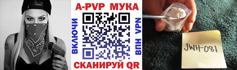 Альфа ПВП Соль  где можно купить наркотик  Северодвинск 