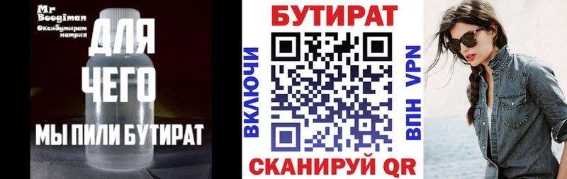 блэк спрут ONION Северодвинск БУТИРАТ оксана где найти наркотики