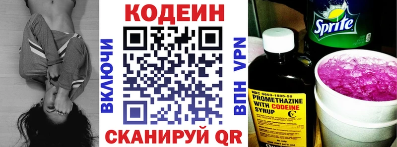 где продают наркотики  Северодвинск  Кодеин Purple Drank 