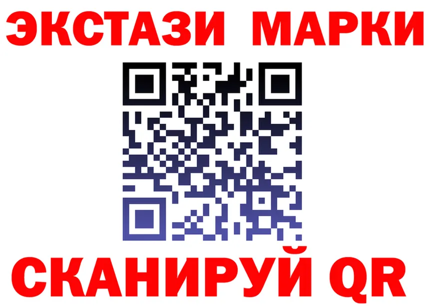 Ecstasy 99% ССЫЛКА даркнет ссылка на мегу Северодвинск